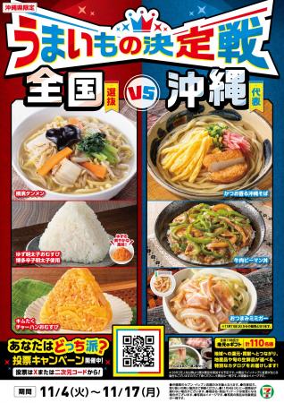 【沖縄県限定メニュー登場!】沖縄限定牛肉ピーマン丼 【沖縄県限定メニュー登場!】沖縄限定牛肉ピーマン丼