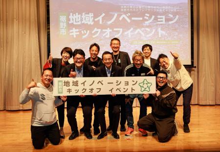 10/24・25「裾野市地域イノベーションキックオフイベ 10/24・25「裾野市地域イノベーションキックオフイベ