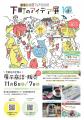【11月6日・7日開催】台東区産業フェア2025~下町のア 【11月6日・7日開催】台東区産業フェア2025~下町のア