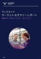 ランスタッド調査で、日本の専門職市場:エンジニアリ ランスタッド調査で、日本の専門職市場:エンジニアリ