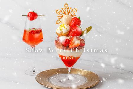 毎年人気のクリスマスパフェが今年も登場!“雪と苺”が 毎年人気のクリスマスパフェが今年も登場!“雪と苺”が