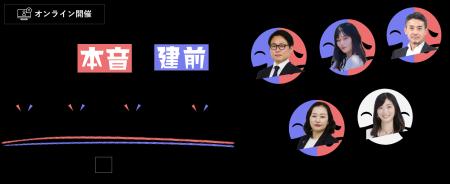 企業の本音と建前を全部ぶっちゃけます!就活Q&Aトー 企業の本音と建前を全部ぶっちゃけます!就活Q&Aトー