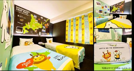 変なホテル「コラボルーム世界最多」ギネス世界記録(T 変なホテル「コラボルーム世界最多」ギネス世界記録(T