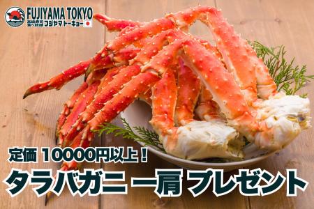 カニの王様を喰らえ!赤字覚悟・通常10,000円以上のタ カニの王様を喰らえ!赤字覚悟・通常10,000円以上のタ