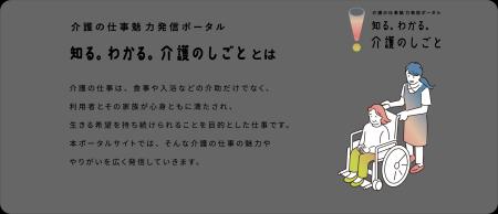 楽天、介護に関わる仕事の魅力を発信する特設ポータル 楽天、介護に関わる仕事の魅力を発信する特設ポータル