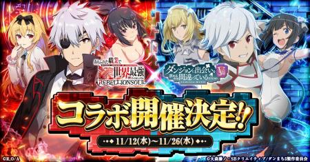 『ありふれた職業で世界最強 リベリオンソウル』にて 『ありふれた職業で世界最強 リベリオンソウル』にて