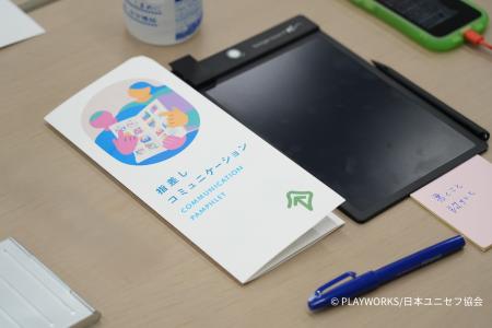 ユニセフハウス 聴覚に障がいのある方への対応を強化 ユニセフハウス 聴覚に障がいのある方への対応を強化