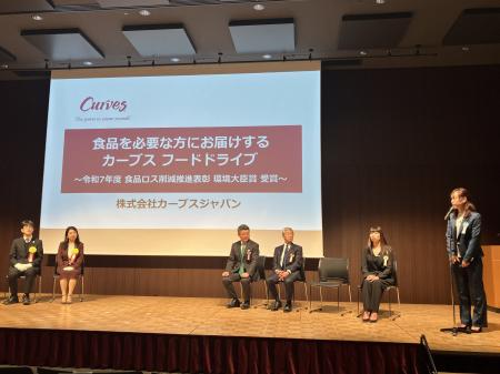 「カーブス フードドライブ」が「令和7年度 食品ロス 「カーブス フードドライブ」が「令和7年度 食品ロス