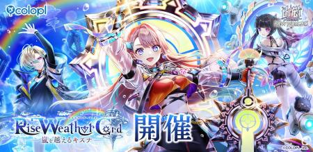 『白猫プロジェクト NEW WORLD'S』新イベント「Rise  『白猫プロジェクト NEW WORLD'S』新イベント「Rise
