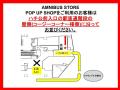 「『鎧伝サムライトルーパー』 POP UP SHOP in AMNIBU 「『鎧伝サムライトルーパー』 POP UP SHOP in AMNIBU