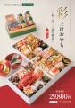【数量限定】彩(いろどり)三段おせち2026 予約受付中 【数量限定】彩(いろどり)三段おせち2026 予約受付中