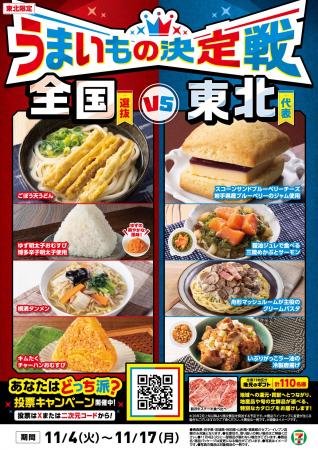 【東北エリア限定メニュー登場!】三陸産めかぶやいぶ 【東北エリア限定メニュー登場!】三陸産めかぶやいぶ