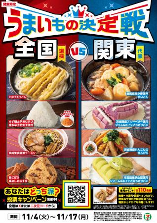 【関東エリア限定メニュー登場!】栃木産いちご「とち 【関東エリア限定メニュー登場!】栃木産いちご「とち