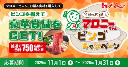 「グルメギフトブランド牛」など豪華な賞品が750名様 「グルメギフトブランド牛」など豪華な賞品が750名様