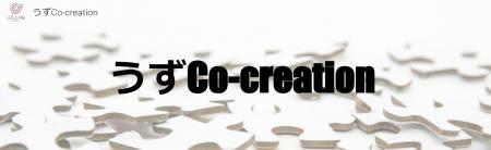 【徳島県 鳴門市役所】地元企業×鳴門域外企業がコラ 【徳島県 鳴門市役所】地元企業×鳴門域外企業がコラ