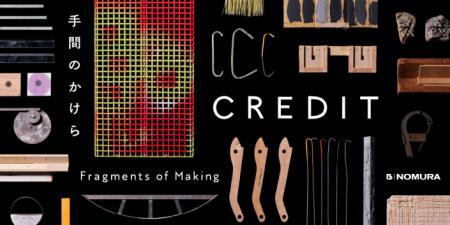 乃村工藝社、日本最大級のデザイン&アートフェスutf-8 乃村工藝社、日本最大級のデザイン&アートフェスutf-8