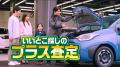 【11月22日はいいブーブーの日】中古車の「ガリバー」 【11月22日はいいブーブーの日】中古車の「ガリバー」