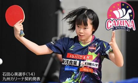 球界の新星、石田 心美(14歳)選手と公式パートナー 球界の新星、石田 心美(14歳)選手と公式パートナー