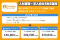 SNS運用代行の常識を変える:料金体系を完全公開し、 SNS運用代行の常識を変える:料金体系を完全公開し、