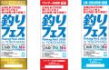 出展社過去最多の260社!業界の最先端が集結するutf-8 出展社過去最多の260社!業界の最先端が集結するutf-8