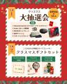 今年のクリスマスプレゼントはこれで決まり! 見逃せ 今年のクリスマスプレゼントはこれで決まり! 見逃せ