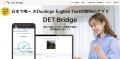 【日本初】DET BridgeはDuolingo English Testのゴー 【日本初】DET BridgeはDuolingo English Testのゴー