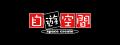 複合カフェ施設「自遊空間」で11月3日よりSAMANSAが見 複合カフェ施設「自遊空間」で11月3日よりSAMANSAが見