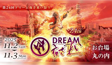 お台場で楽しむ、にぎわいと感動の11月──個性豊かな3 お台場で楽しむ、にぎわいと感動の11月──個性豊かな3