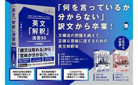「意味を正確に理解すること」を重視した英文解釈の受 「意味を正確に理解すること」を重視した英文解釈の受