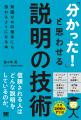 人気サイト「わわわIT用語辞典」管理人が伝授する、『 人気サイト「わわわIT用語辞典」管理人が伝授する、『