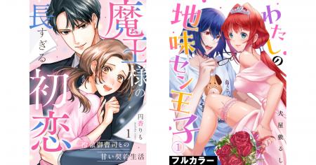 【CLLENN】2025年10月後半の新連載漫画を紹介!各書店 【CLLENN】2025年10月後半の新連載漫画を紹介!各書店