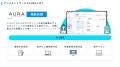 全ての相談支援専門員に、専属のAI助手を。AURA相談支 全ての相談支援専門員に、専属のAI助手を。AURA相談支
