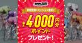 【11月配信情報】四日市G3・難易度を選べる払戻金ミッ 【11月配信情報】四日市G3・難易度を選べる払戻金ミッ