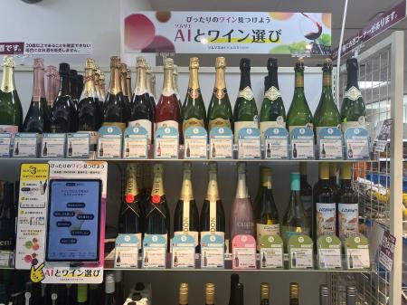 東京都内のナチュラルローソン6店舗にソムリエAI「KA 東京都内のナチュラルローソン6店舗にソムリエAI「KA