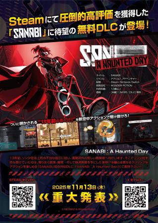 【NEOWIZ】東京ゲームダンジョン10、SANABIの新DLCブ 【NEOWIZ】東京ゲームダンジョン10、SANABIの新DLCブ