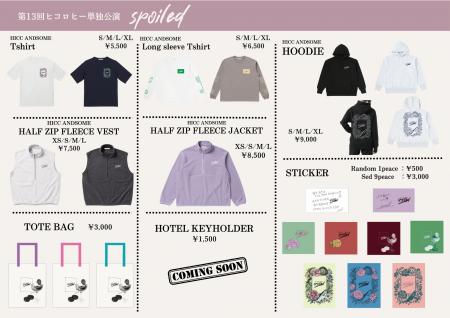 第13回ヒコロヒー単独公演「spoiled」配信決定&オフ 第13回ヒコロヒー単独公演「spoiled」配信決定&オフ