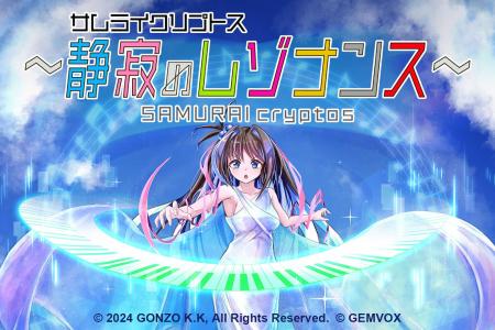 テラーノベル、アニメ制作会社GONZOとの共同プロジェ テラーノベル、アニメ制作会社GONZOとの共同プロジェ