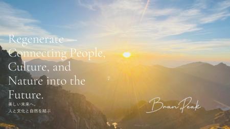 BranPeak、“Web3×日本の美意識”で描く--循環的再生( BranPeak、“Web3×日本の美意識”で描く--循環的再生(