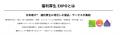 miive、11月19日~21日開催の「関西 福利厚生EXPO」に miive、11月19日~21日開催の「関西 福利厚生EXPO」に