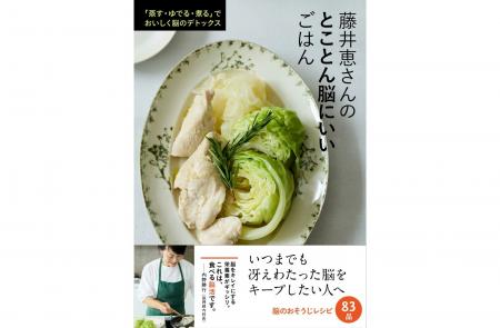 【老化の元凶“糖化”は食事で防げる】脳の健康を守るた 【老化の元凶“糖化”は食事で防げる】脳の健康を守るた