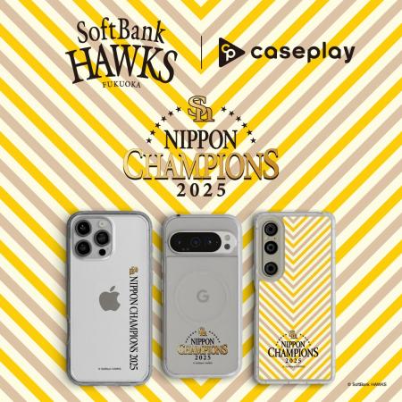 caseplayから 「福岡ソフトバンクホークス」の日本一 caseplayから 「福岡ソフトバンクホークス」の日本一