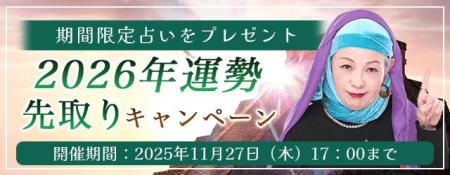 2026年あなたの運勢|マヤ暦で占う、あなたの総合運・ 2026年あなたの運勢|マヤ暦で占う、あなたの総合運・