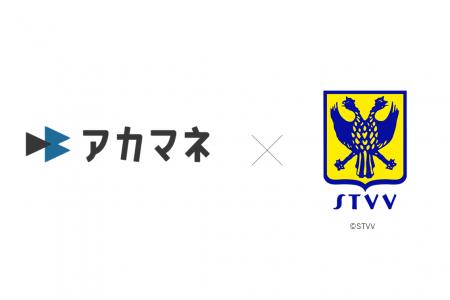 インキュベーター株式会社、ベルギー1部リーグシント インキュベーター株式会社、ベルギー1部リーグシント