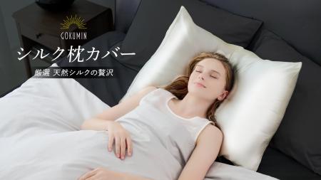 【GOKUMIN】秋冬の乾燥から、肌と髪をWで守る。CICA配 【GOKUMIN】秋冬の乾燥から、肌と髪をWで守る。CICA配