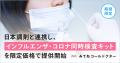 医師監修オンライン診療アプリ「みてねコールドクター 医師監修オンライン診療アプリ「みてねコールドクター