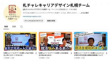 「YouTube チャンネルの開設」について 「YouTube チャンネルの開設」について