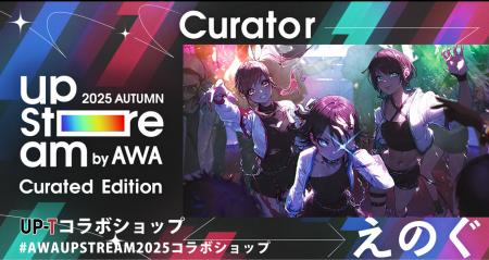 AWA UPSTREAM 2025 AUTUMN UP-Tコラボショップオープ AWA UPSTREAM 2025 AUTUMN UP-Tコラボショップオープ