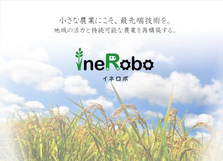 ineRobo株式会社設立のお知らせ ineRobo株式会社設立のお知らせ