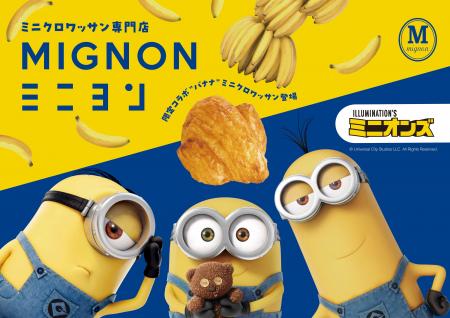 ミニクロワッサン専門店ミニヨンにて - 大人気ブラン ミニクロワッサン専門店ミニヨンにて - 大人気ブラン