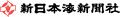 日本海新聞ニュースレター、「朝7時」「夜8時」配信開 日本海新聞ニュースレター、「朝7時」「夜8時」配信開